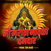 About Mi Maratha Mavla Damdar Song